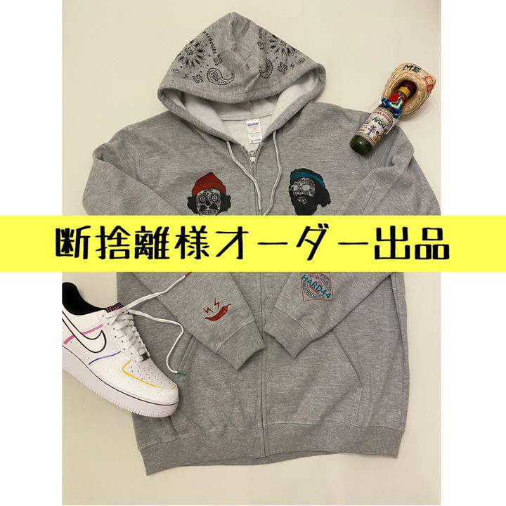 断捨離様専用出品　zipパーカー