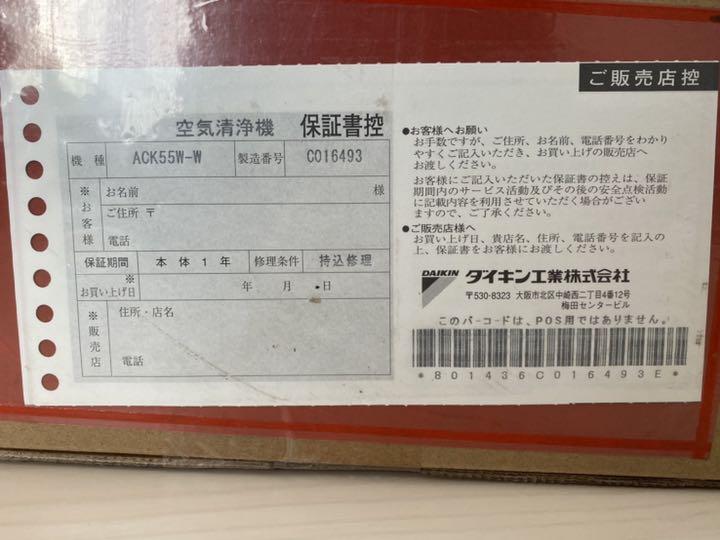 ダイキン 空気清浄機 0ymiG-m14315252463 国産最安値