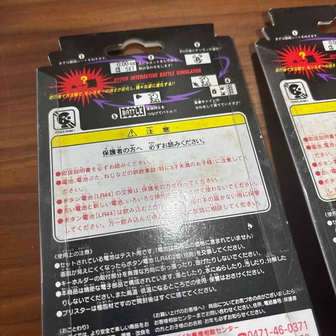 デジタルモンスター Ver.1 ブラウン 初代 デジモン 1997年BANDAI YUZUMIYA_COM