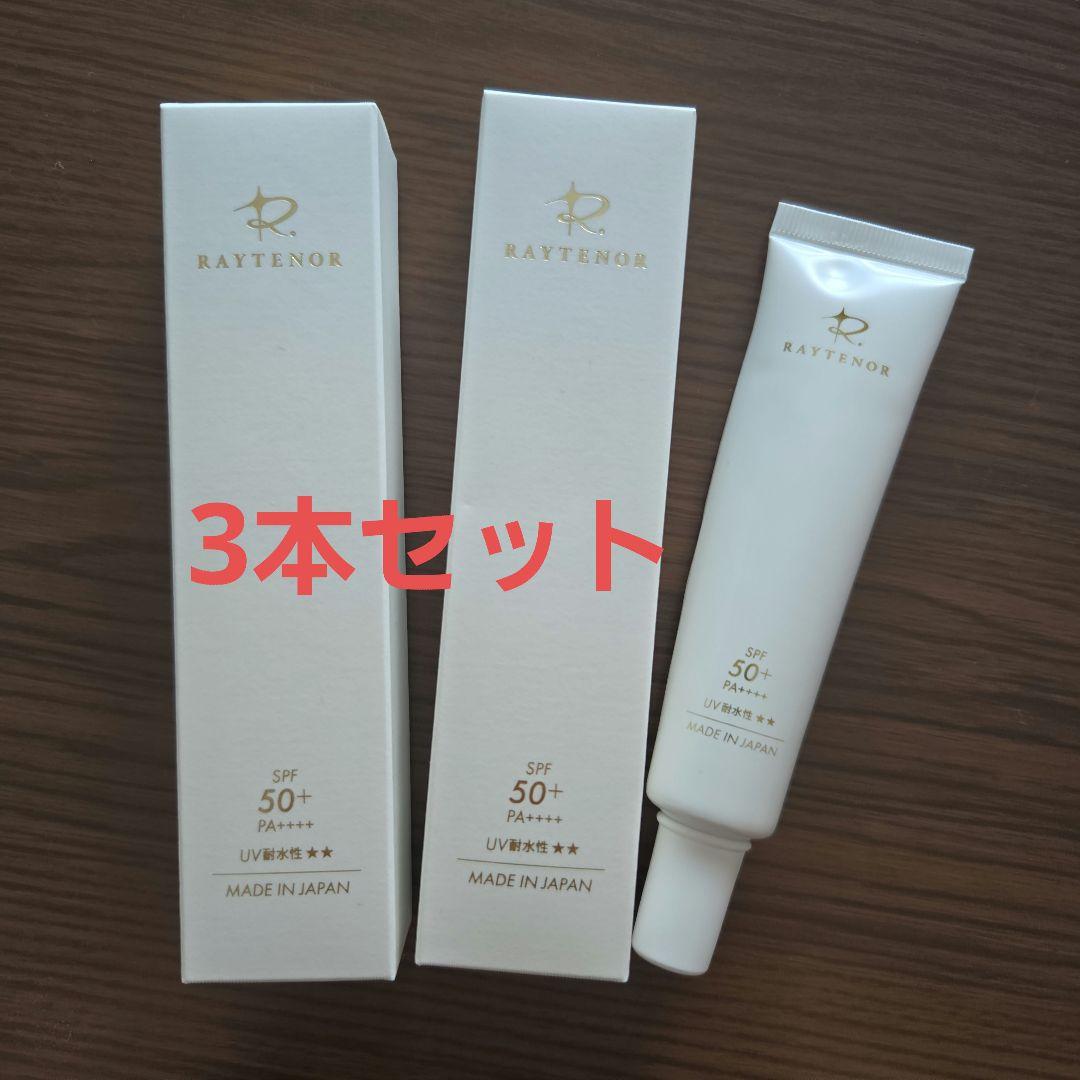 レイテノール薬用UVクリーム SPF+++ 50+