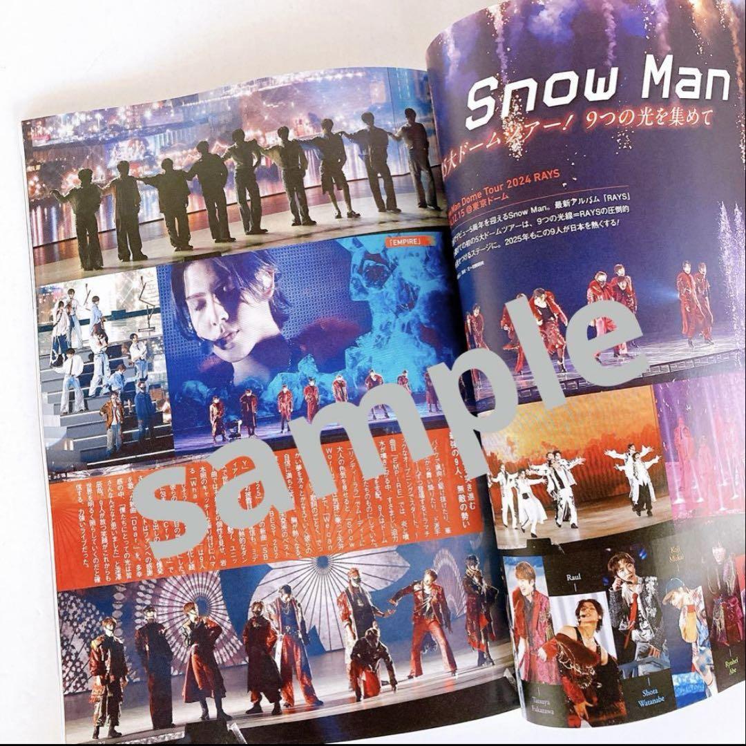 Snow Man 切り抜き 2019-2024