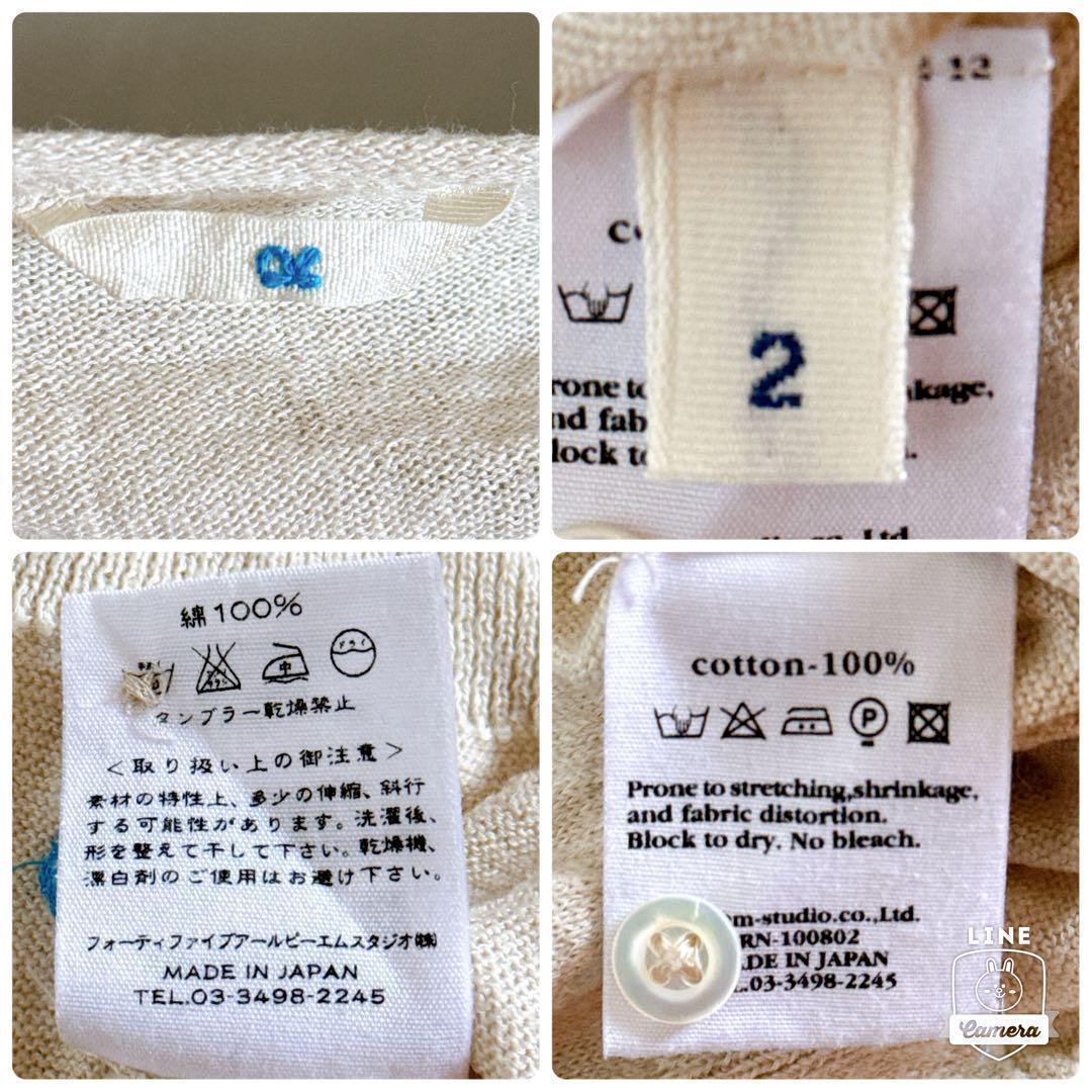 45R フォーティーファイブアール コットンカーディガン R刺繍