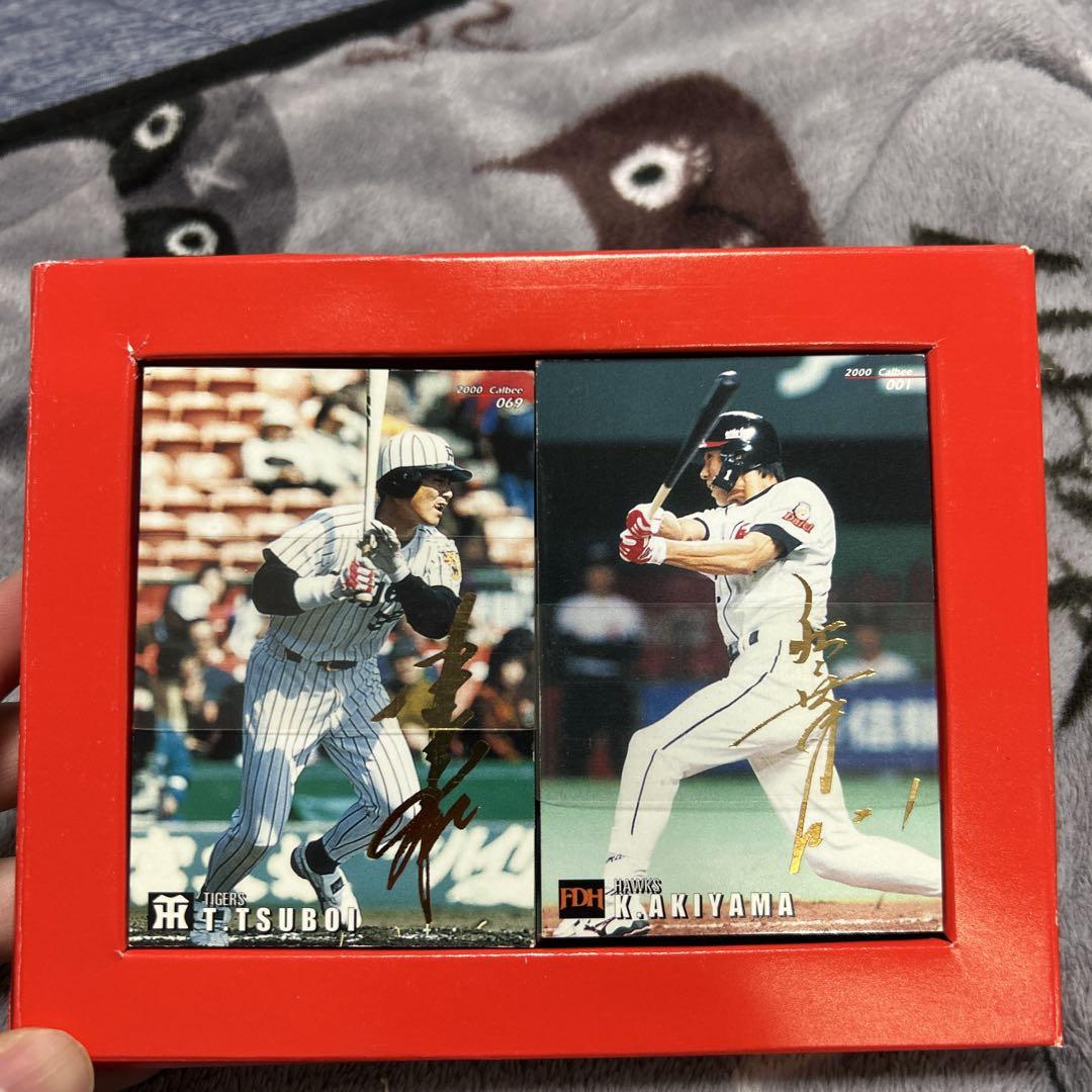 プロ野球 2000 カードセット