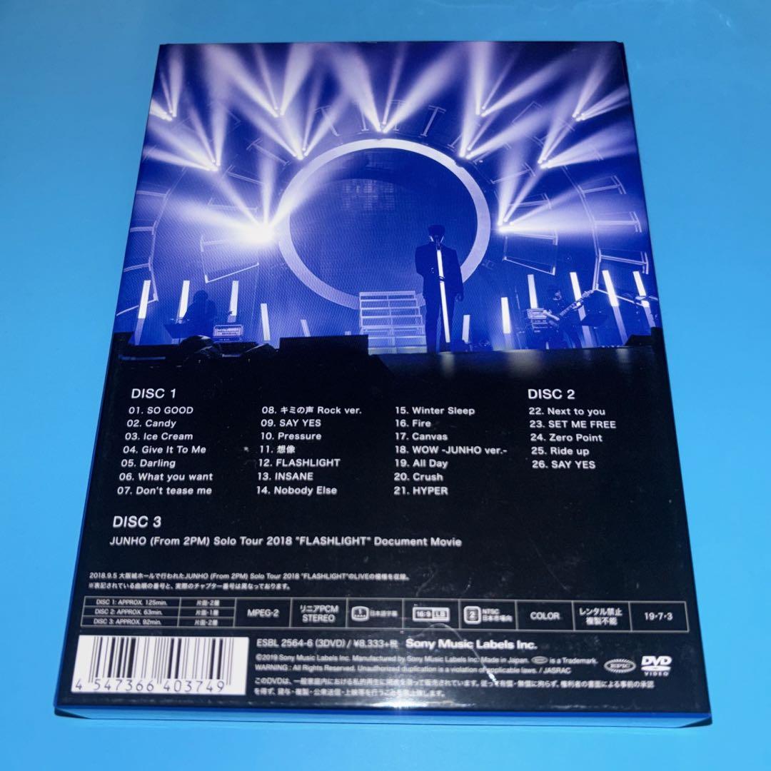 【DVD】JUNHO Solo Tour 2018 FLASHLIGHT