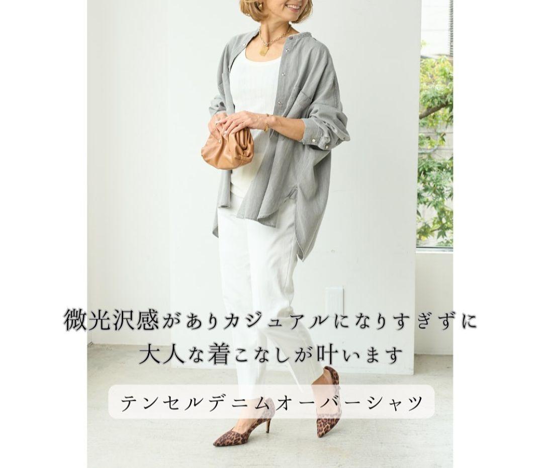 PLUS OTO.HA テンセルデニムオーバーシャツ