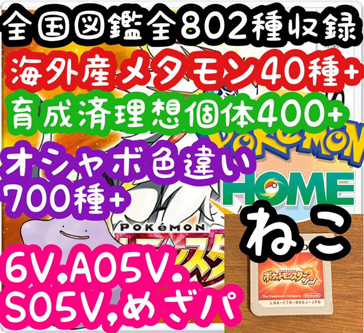 ポケットモンスター サン ソフト メルカリ
