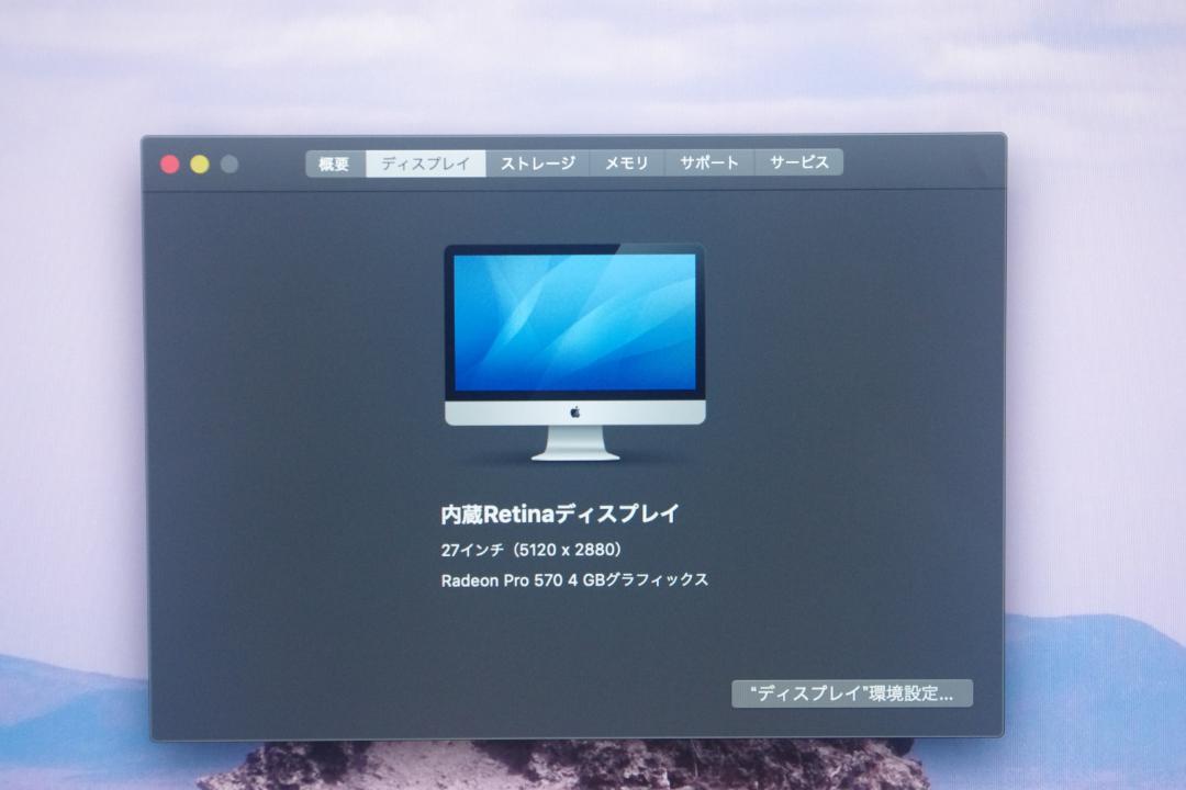 安い品質保証 iMac A1419 MNE92J A Retina 5K 27-inch tQAhH-m14319045290 新品大特価