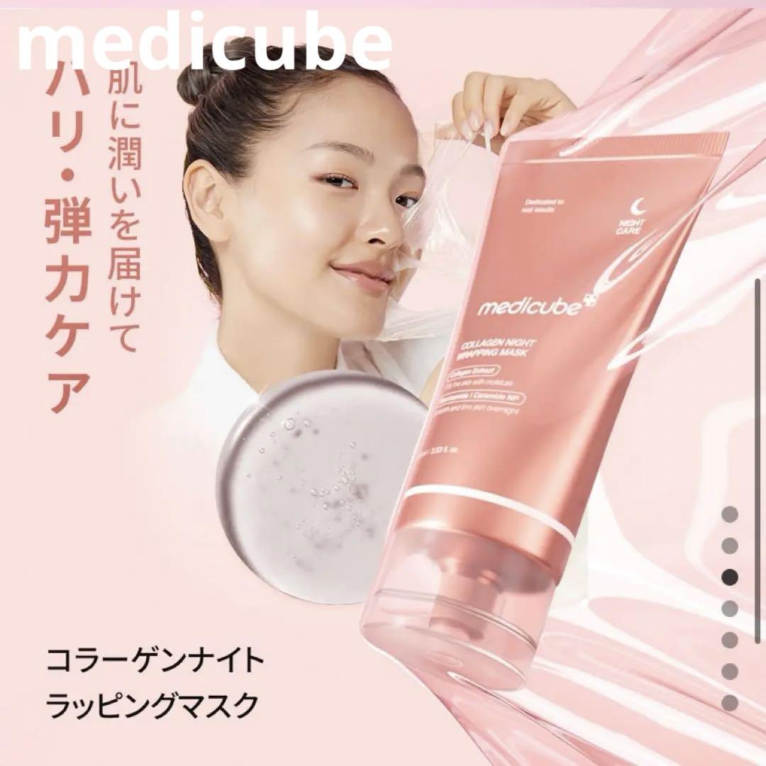 medicube コラーゲンナイトラッピングマスク 75ml 　4個 コラーゲンナイトラッピングマスク – MEDICUBEオンラインショップ