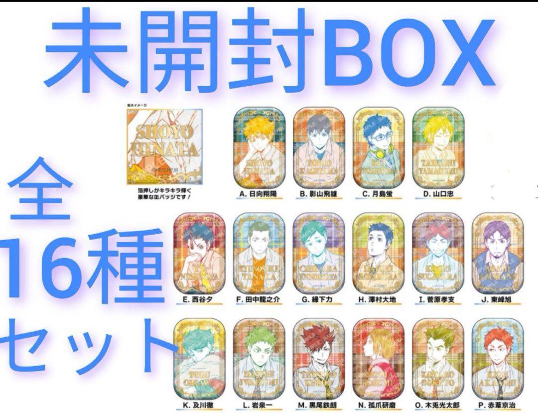 朔間零 フィーチャー2 缶バッジ 70点 まとめ フィーチャー