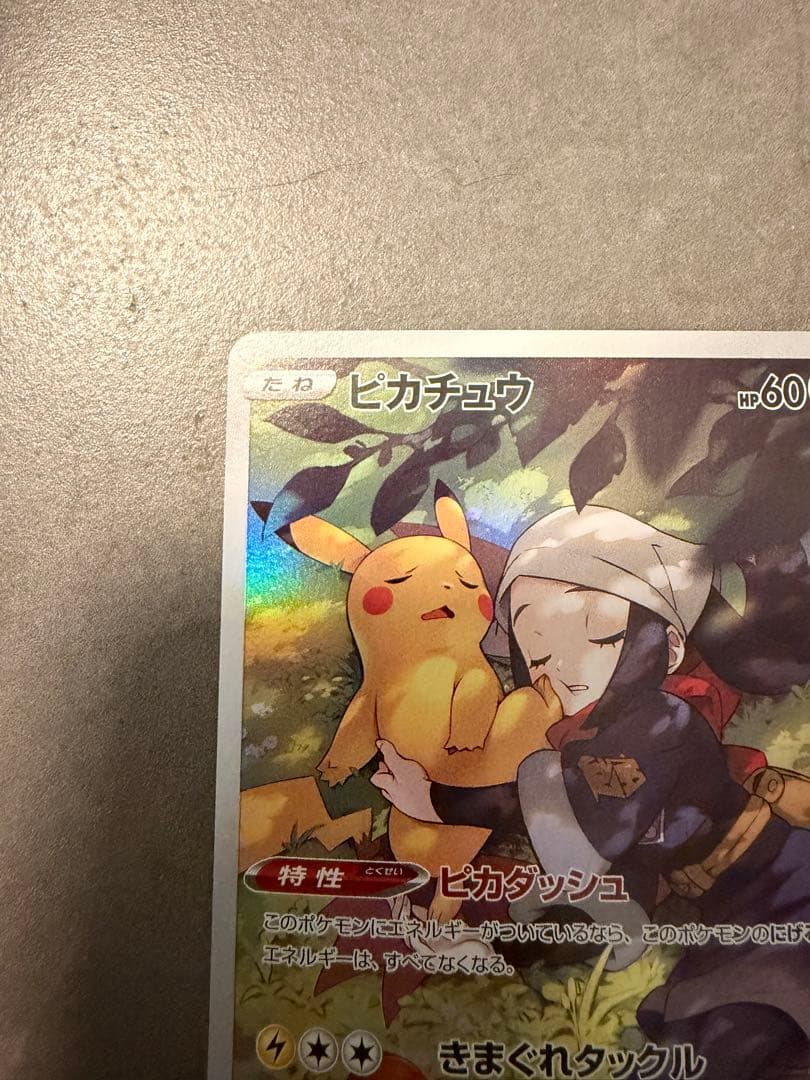 ポケモンカード ピカチュウ chr 073/071 ダークファンタズマ 7枚 ピカチュウ (CHR) {073/071} [S10a/ダークファンタズマ] [SS] - magi