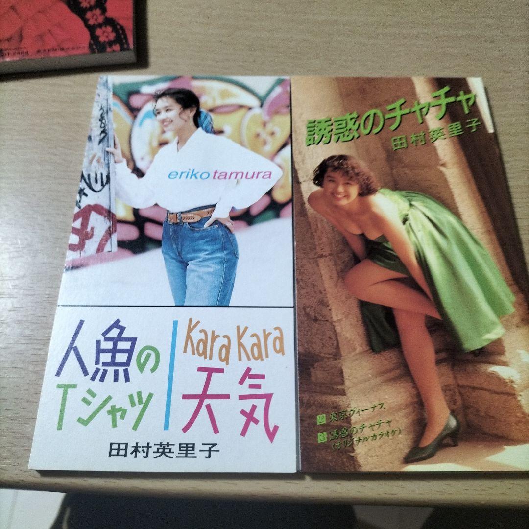 田村英里子8cm 單曲CD まとめ売り－－Mercari
