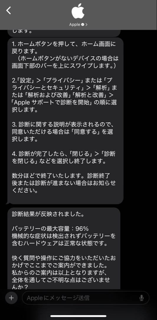 12.9 第4世代