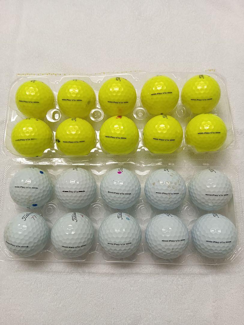 タイトリスト PROv1X イエロー10個ホワイト10個 計20個　ロストボール