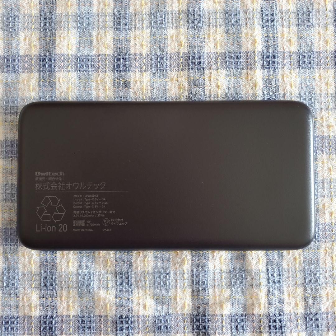 懸賞当選品 非売品 Ado コラボ モバイルバッテリー No.2