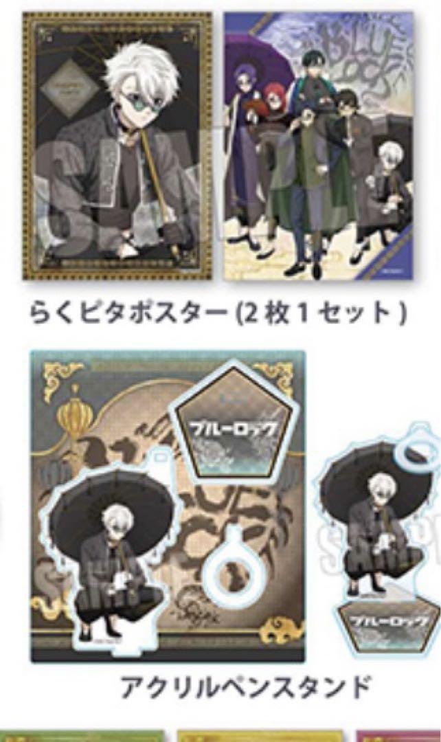 ブルーロック　凪　推し袋　ドンキホーテ　アクリルペンスタンド ブルーロック 凪 推し袋 ドンキホーテ アクリルペンスタンド