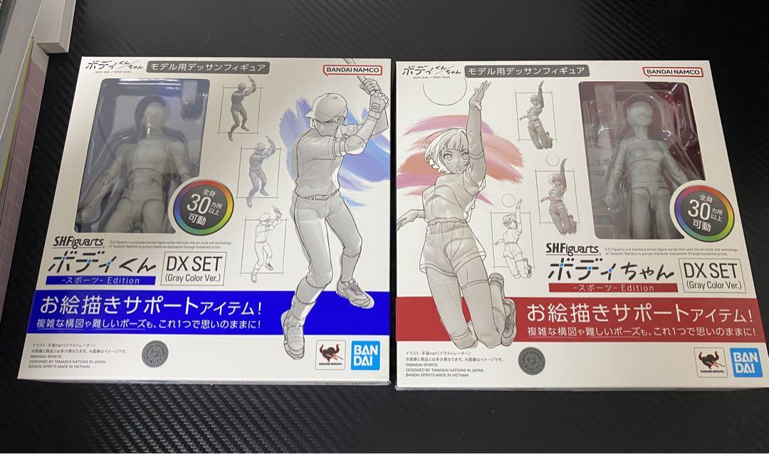 S.H.Figuarts ボディくん ボディちゃん　スポーツ　DX SET