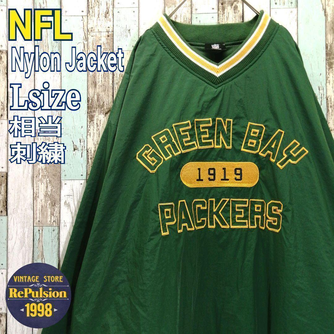 【レア】NFL　パッカーズ　ナイロンジャケット☆刺繍　デカロゴ　ゆるだぼ
