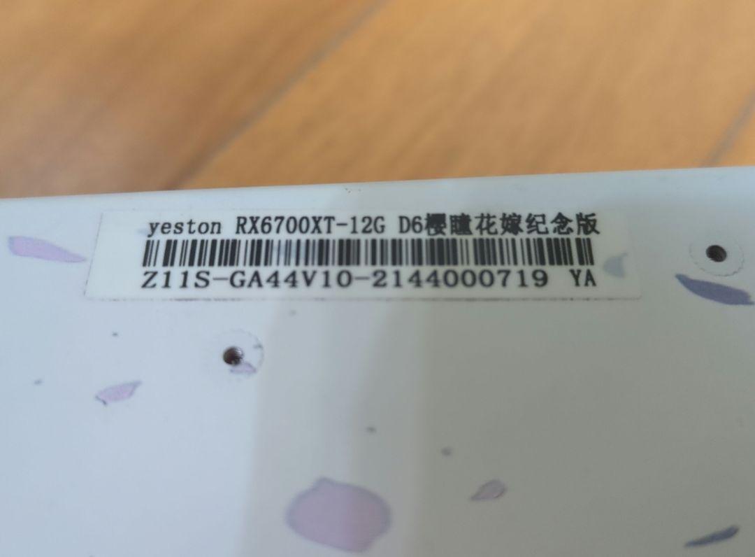 12GB