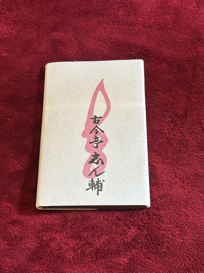 山田裕貴 ブロマイド 2019年1月〜2019年12月 ※11月分