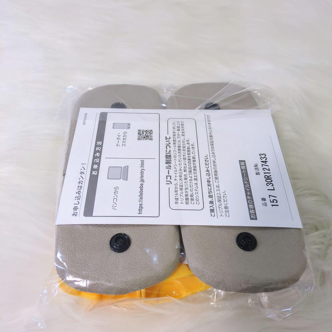チャイルドシート エールべべ・クルットR ウィ２ クレアベージュAILEBEBE