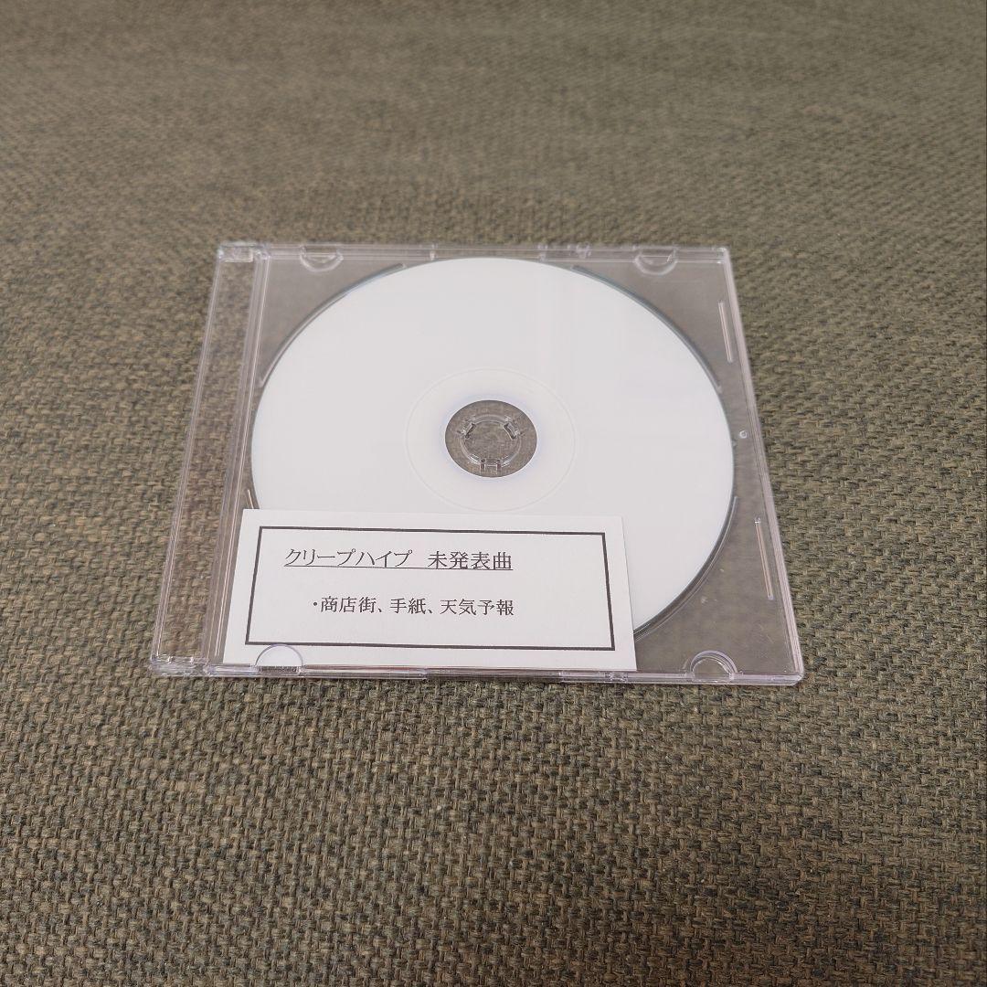 クリープハイプ 廃盤CD - メルカリ