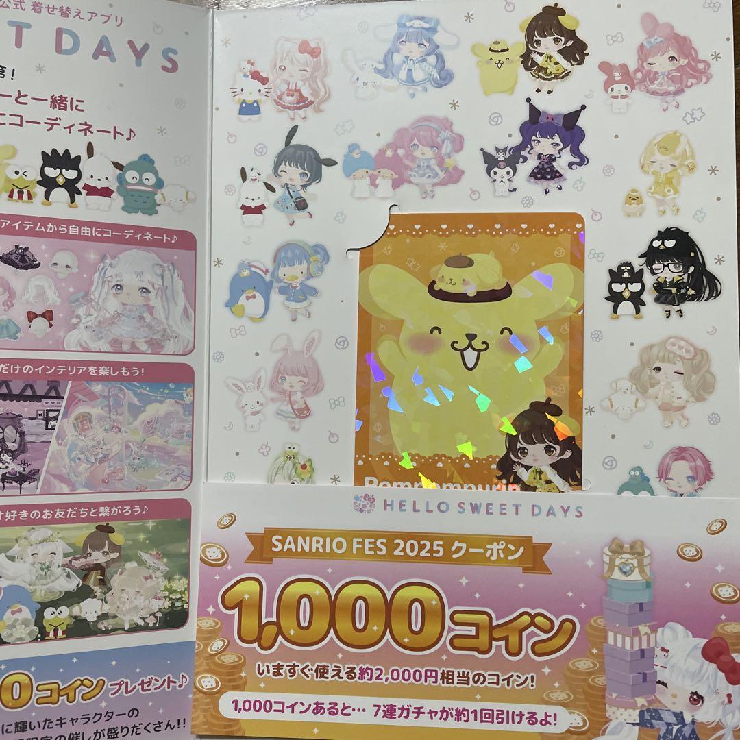 ハロースイートデイズ ハロスイ カード クーポン サンリオフェス