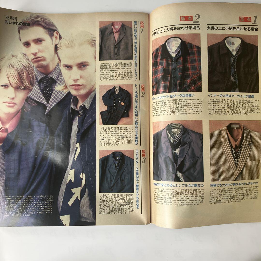 FINEBOYS ファインボーイズ 2010年11月号 表紙 岡田准一 - メルカリ