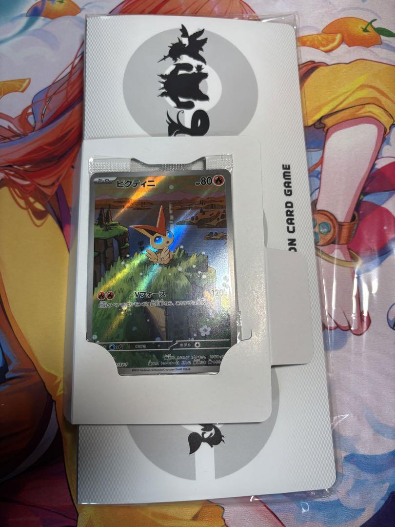 ビクティニAR プロモカード ブラックボルト・ホワイトフレア