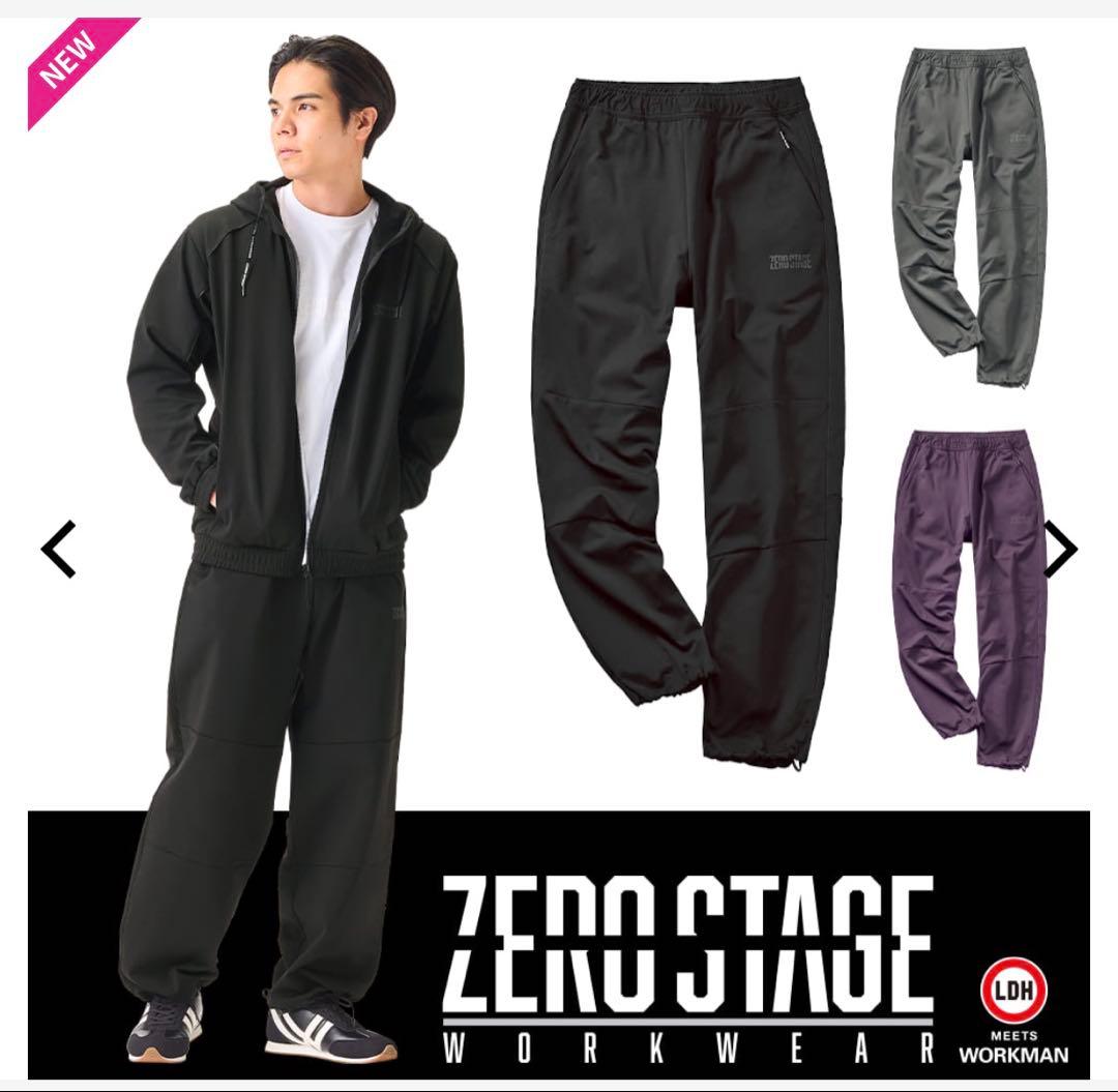 ワークマン ゼロステージトリコットジョガー ダークグレー上下LL WORKMAN