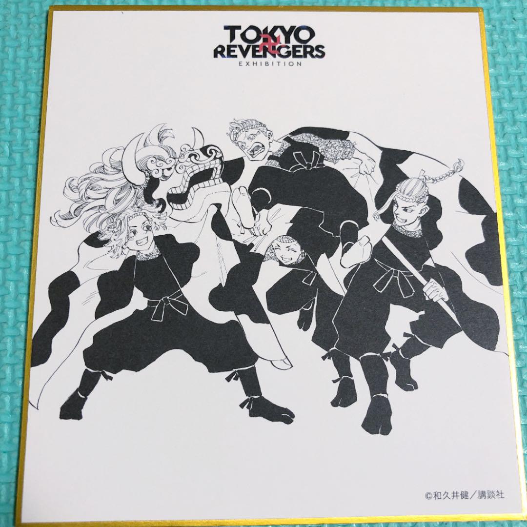 東京リベンジャーズ 原画展 色紙 画像1