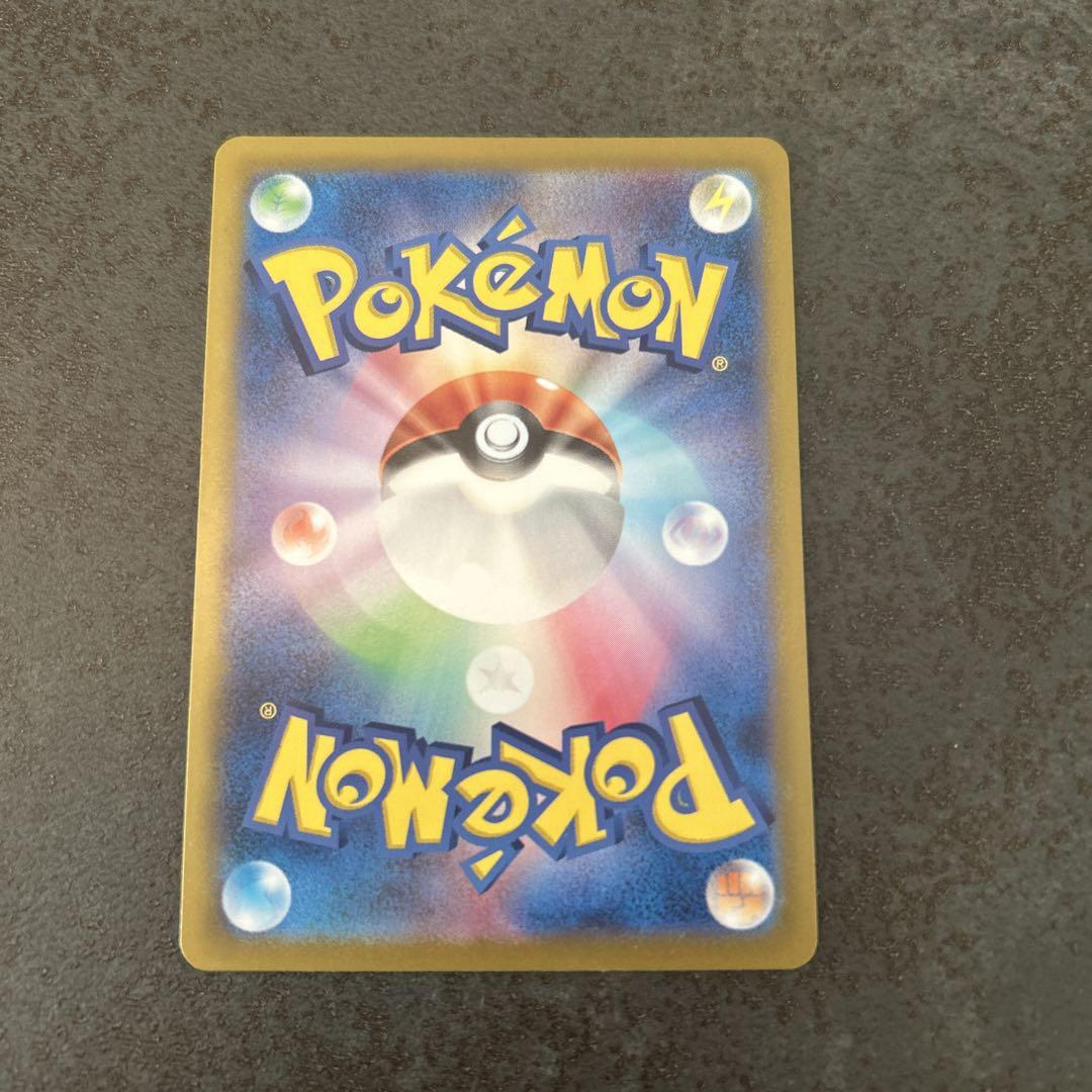 ポケモンカードゲーム　ポケカ　ヒビキの冒険　SAR