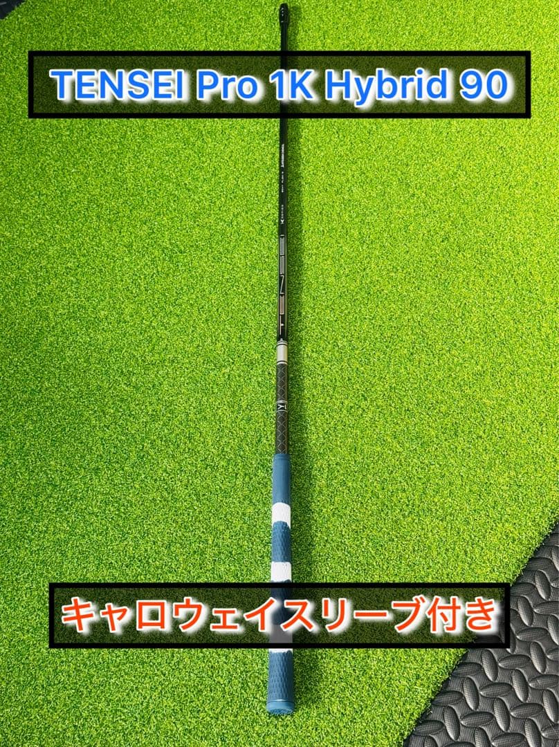TENSEI Pro 1K Hybrid 90 キャロウェイスリーブ付き
