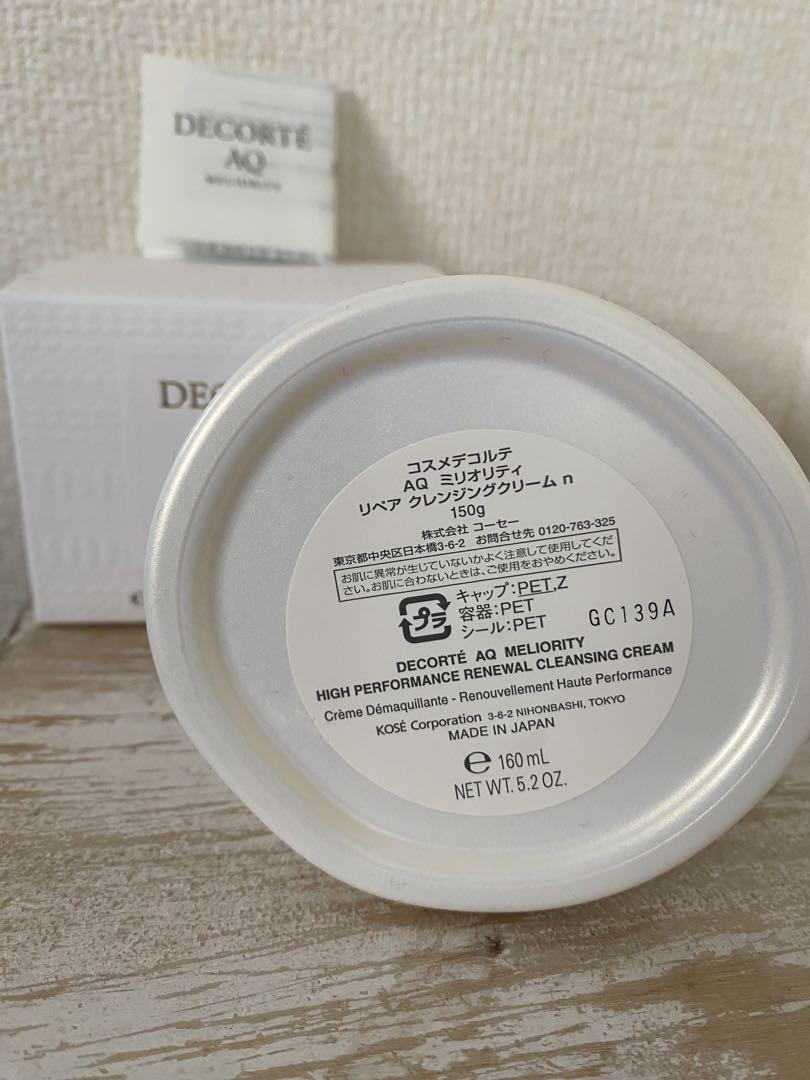 コスメデコルテ AQミリオリティ リペアクレンジングクリームn 150g