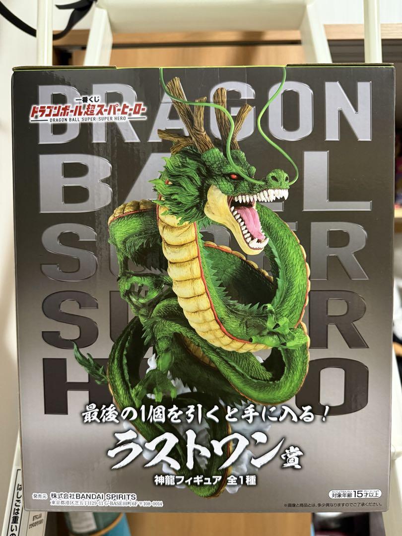 一番くじ　ドラゴンボール　ラストワン賞　神龍