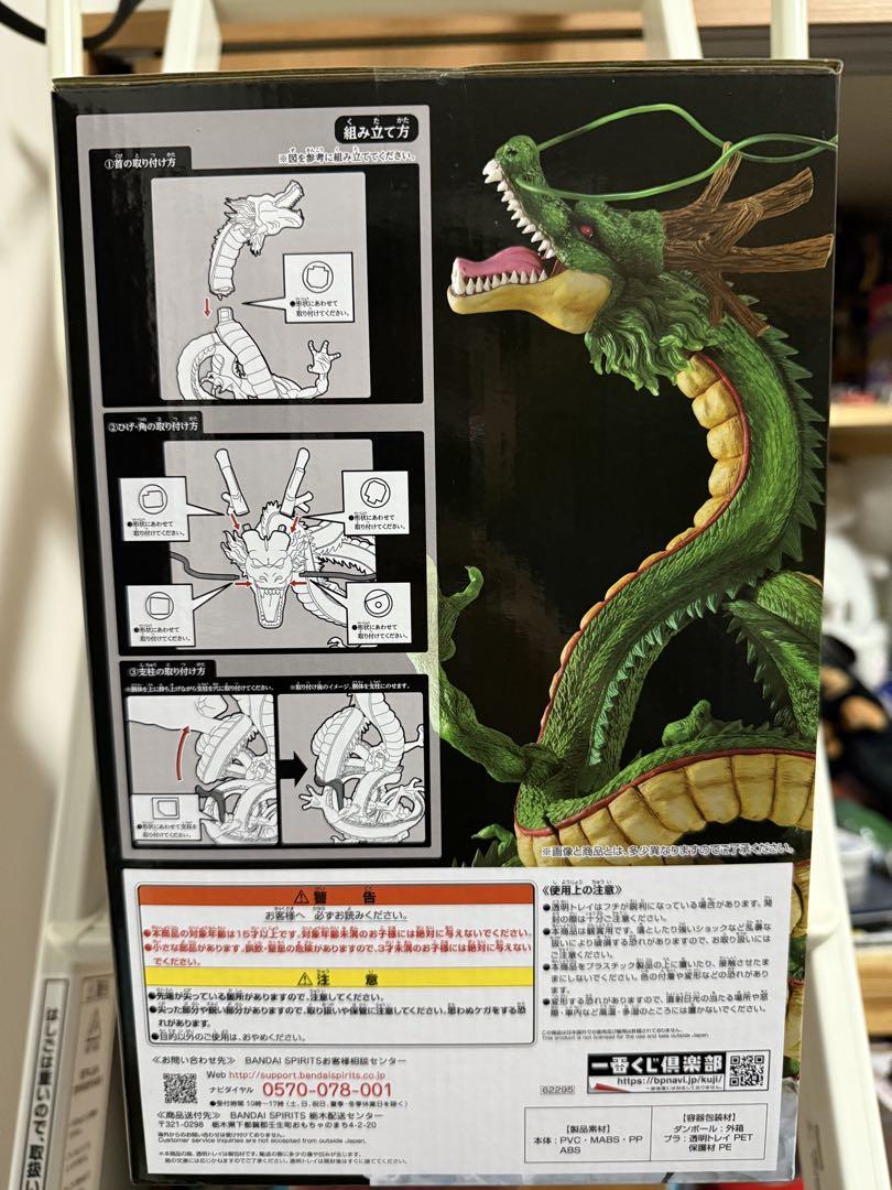 一番くじ　ドラゴンボール　ラストワン賞　神龍