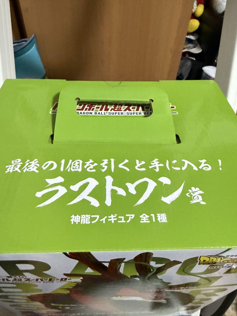 一番くじ　ドラゴンボール　ラストワン賞　神龍