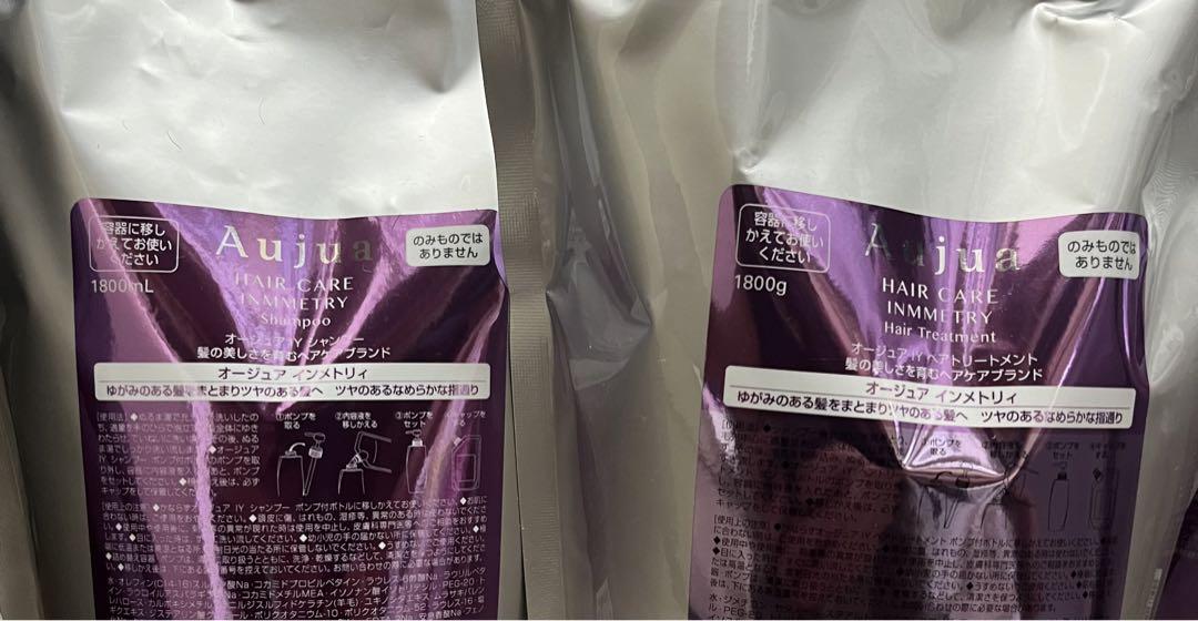 値下げ中！ オージュア  インメトリィ  1.8l  ペア