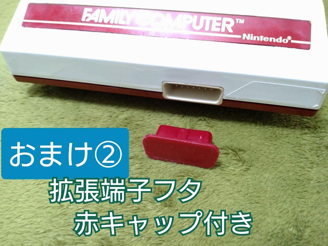 【本日限定】お値下げサービス価格♪綺麗なAVファミコン本体♪お得なオマケ付き♪