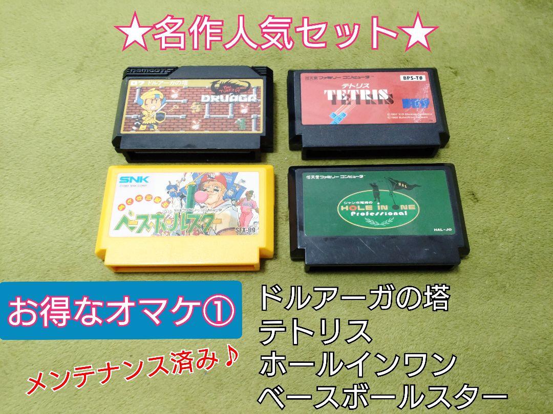 【本日限定】お値下げサービス価格♪綺麗なAVファミコン本体♪お得なオマケ付き♪