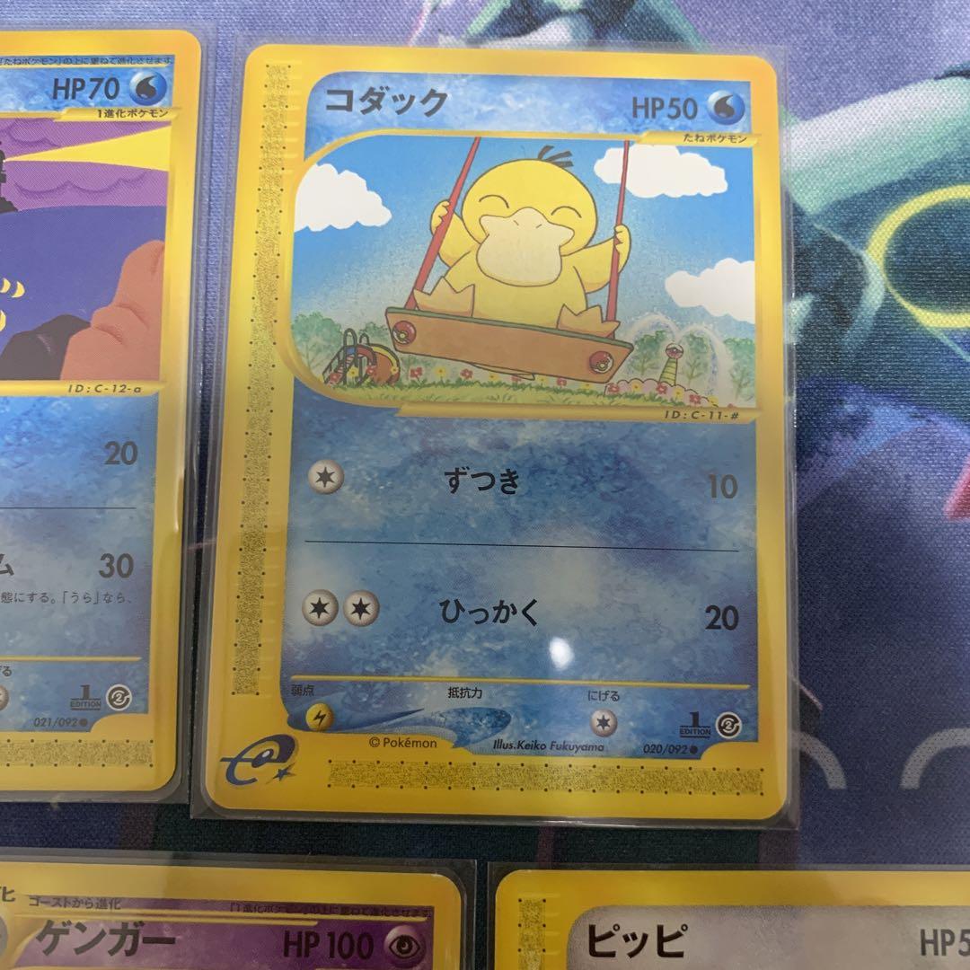 ポケモンカードe まとめ売り