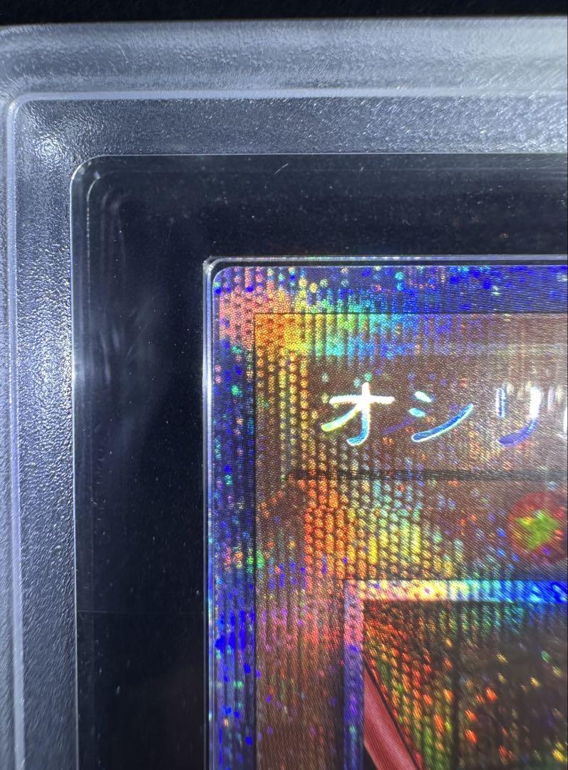 【ARS鑑定10】遊戯王 オシリスの天空竜 プリズマ 遊戯王 オシリスの天空竜 プリズマ PSA10 PSA10鑑定済〕オシリス