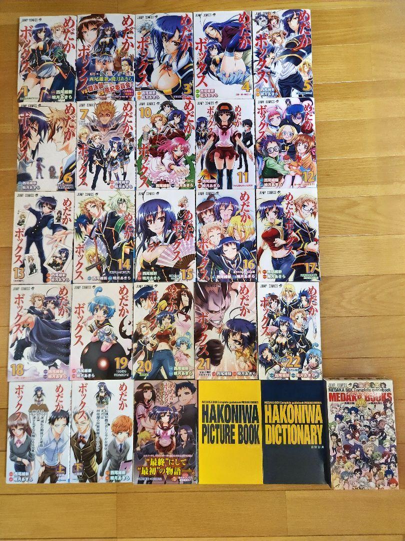 めだかボックス 　めだかブックス　小説版　漫画　コミック　単行本