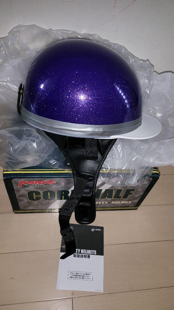 Amazon | リード工業(LEAD) バイクヘルメット ハーフ HARVE
