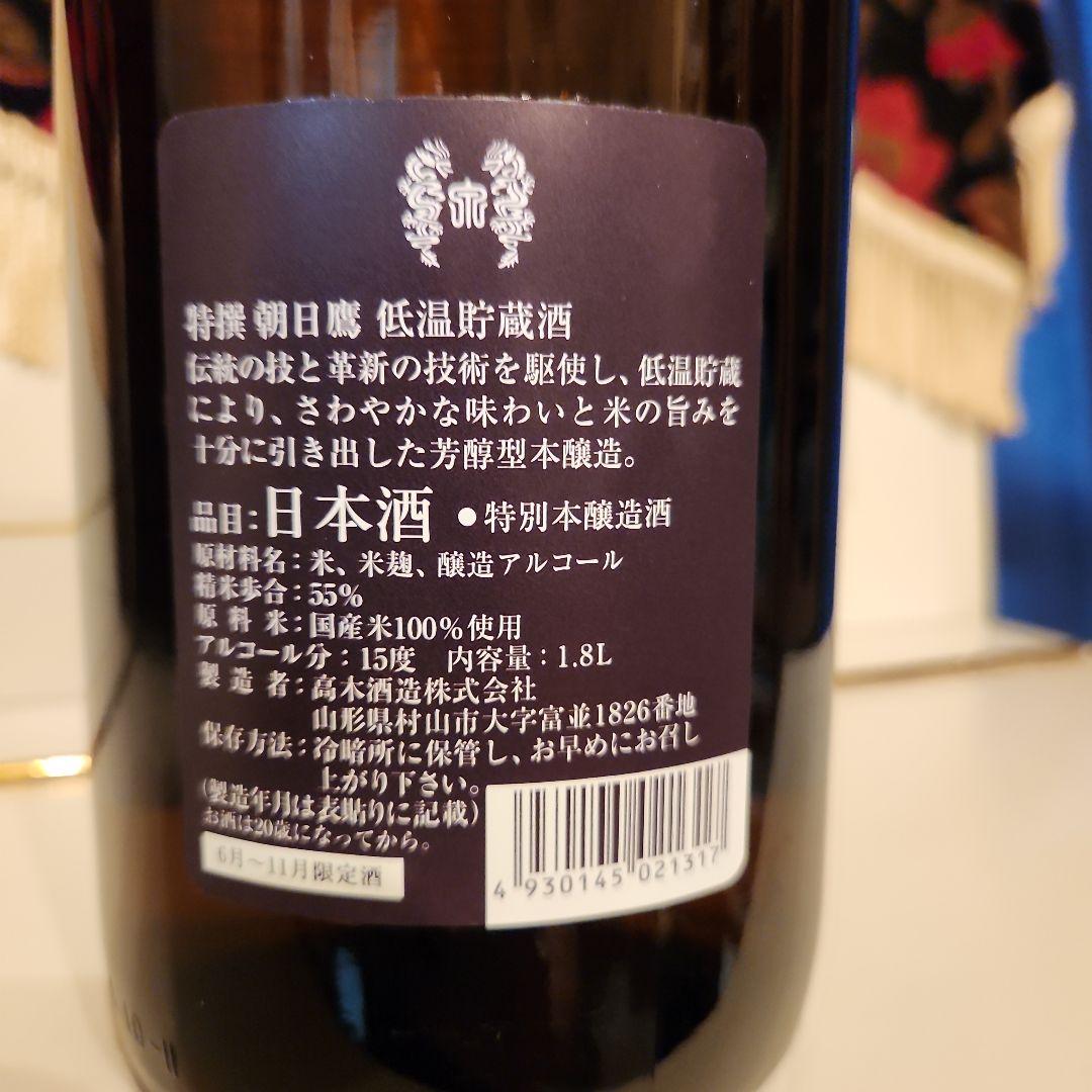 [ 高木酒造 ]朝日 鷹 (製造年月)2024年 9月<新>  橘殿専用です