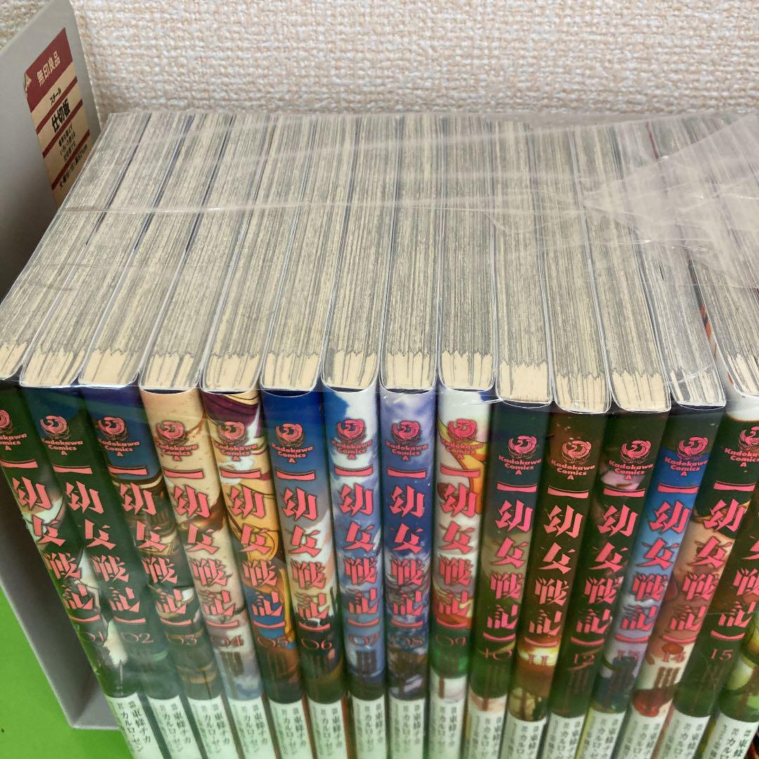 幼女戦記 1〜30巻 全巻セット 初版多数