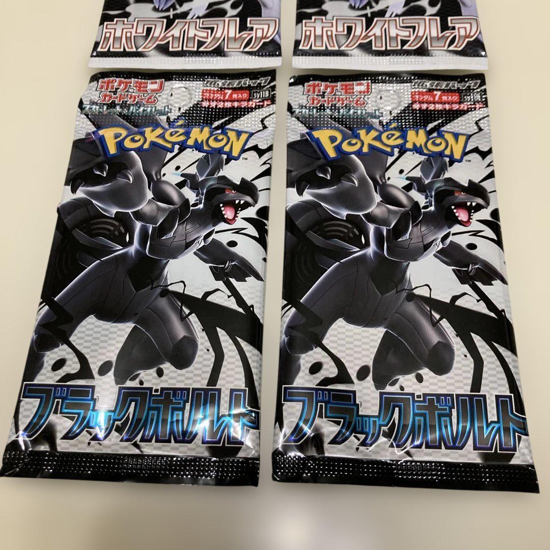 ブラックボルトまとめ売り2(バラok!!)ポケモン 拡張パック「ブラックボルト」 未開封BOX 1BOXの通販 こた