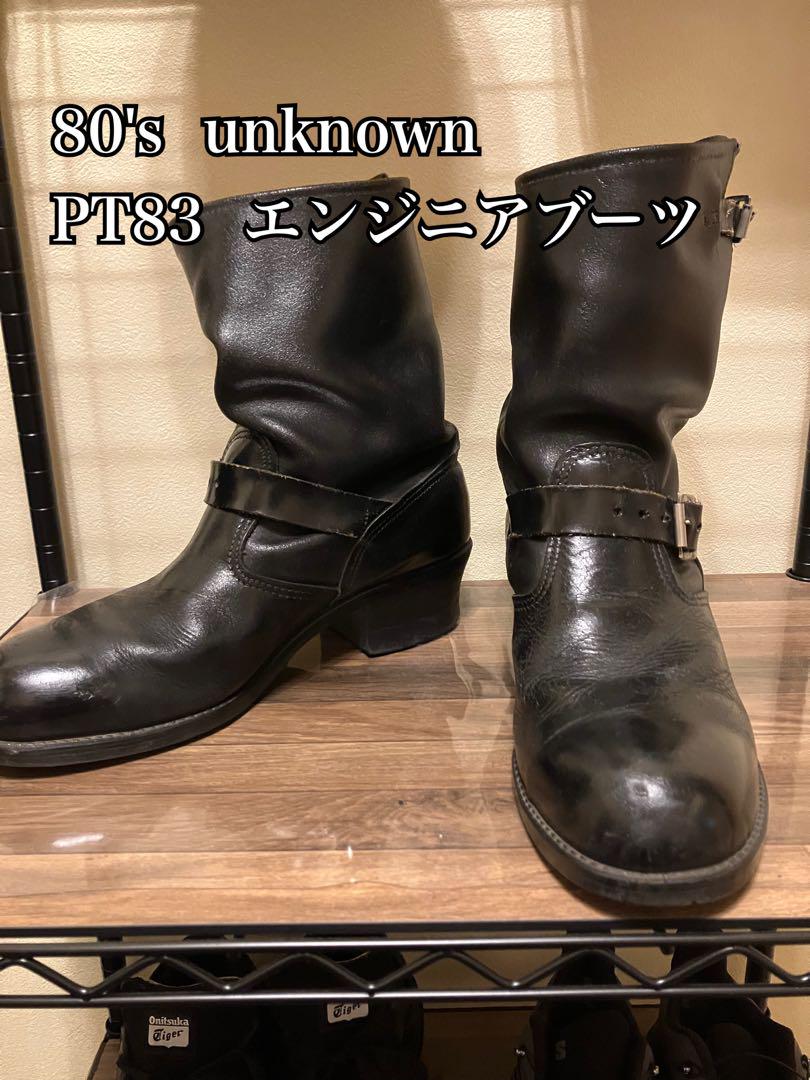 80's エンジニアブーツ PT83 黒