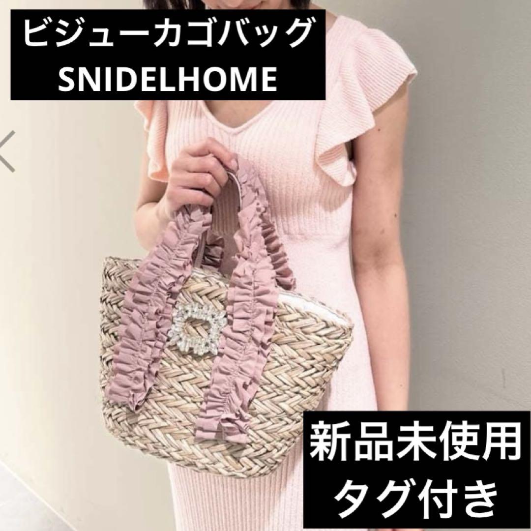 snidel カゴバッグ スナイデル SNIDEL かごバッグ カゴバッグ コットンショルダーブレード