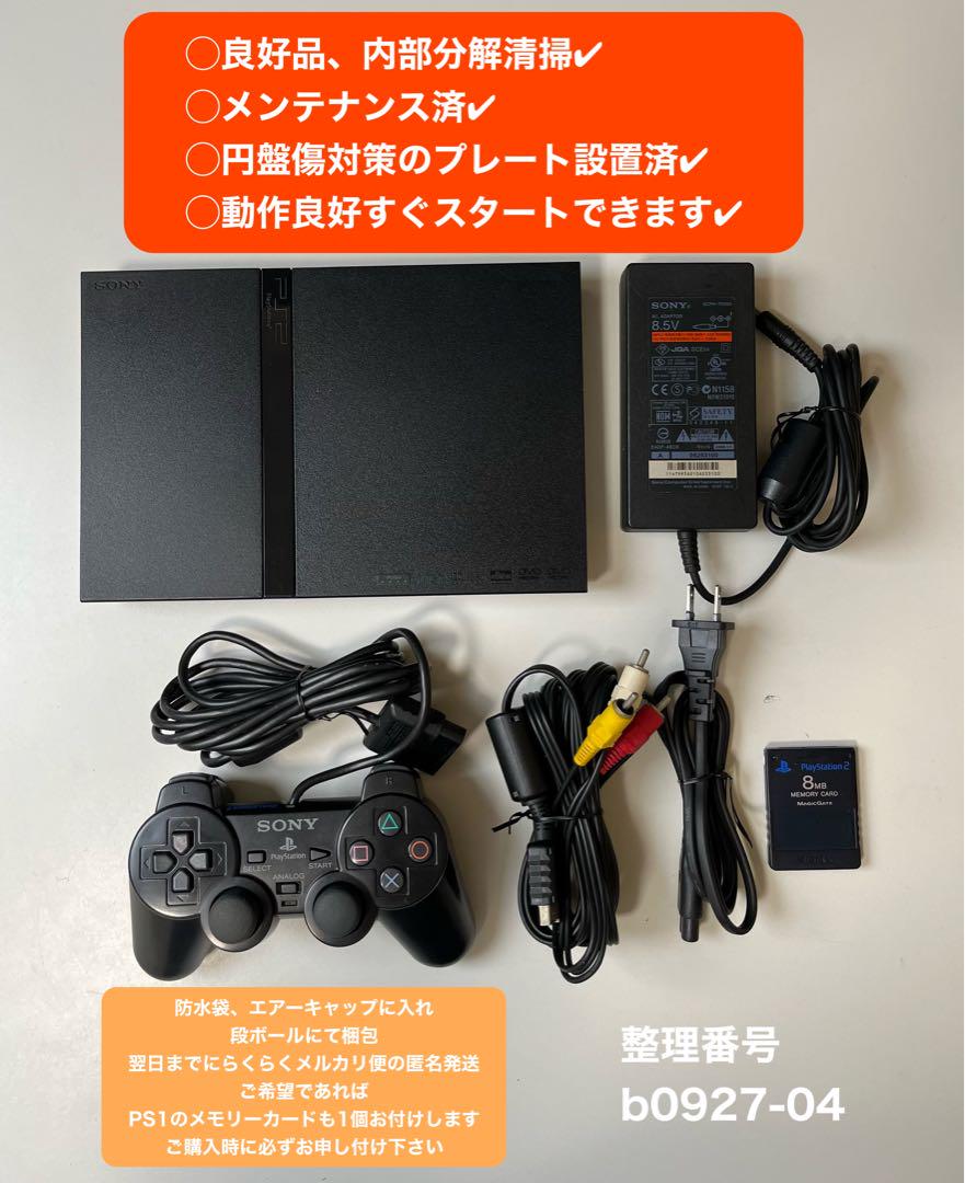 翌日発送薄型70000ps2本体プレイステーション2本体プレステ2b092704