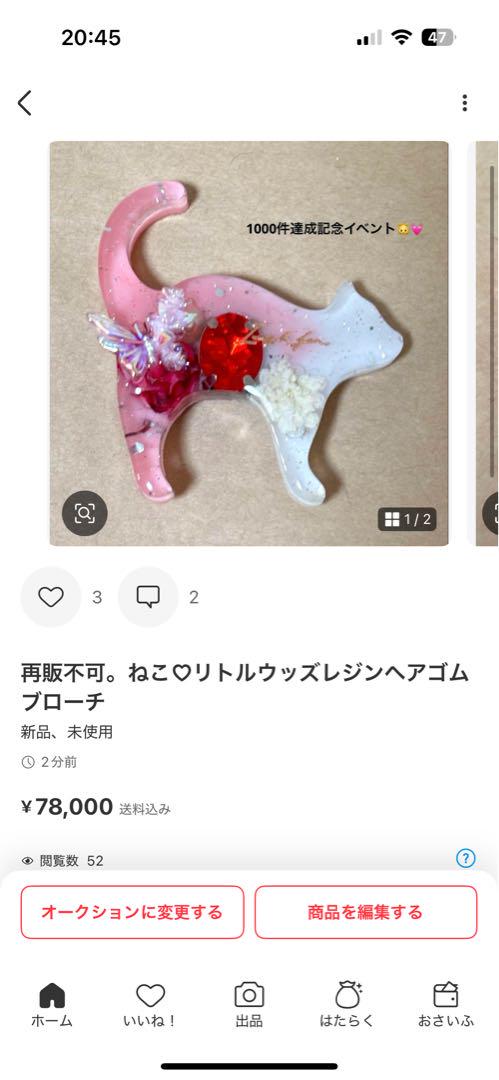 リピ様♡ カヤ ☪︎⋆☽様専用♡レジンヘアゴムブローチ - メルカリ